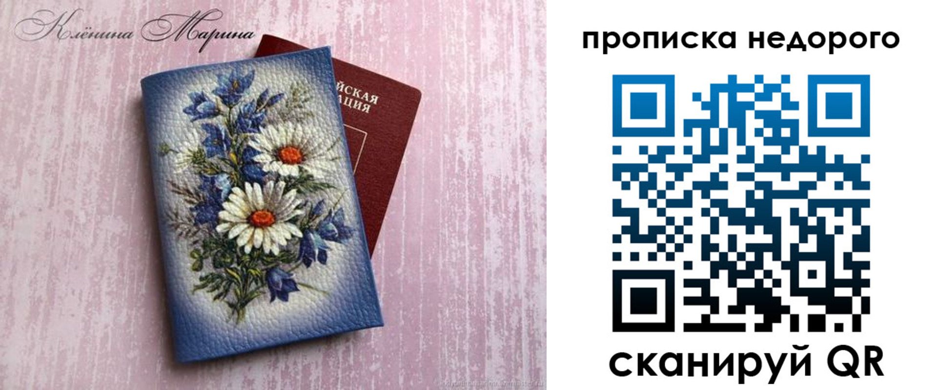 прописка ребенка в Лукоянове